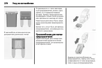 Страница 278