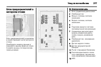 Страница 279