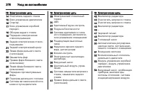 Страница 280