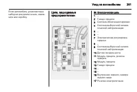 Страница 283
