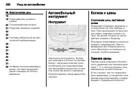 Страница 284