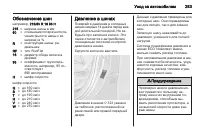 Страница 285