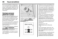 Страница 286