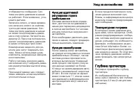 Страница 287