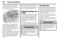 Страница 288