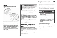 Страница 289