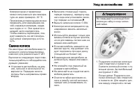 Страница 293