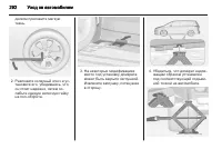 Страница 294