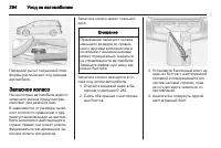 Страница 296