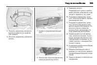 Страница 297