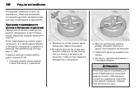 Страница 298