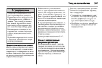 Страница 299