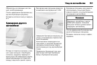 Страница 303