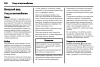 Страница 304