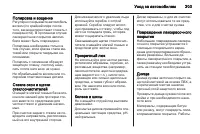 Страница 305