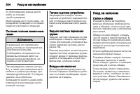 Страница 306