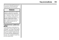 Страница 307