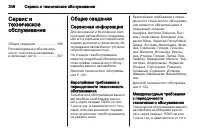 Страница 308