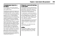 Страница 311