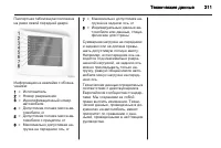 Страница 313