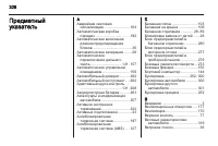 Страница 330
