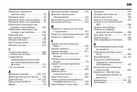 Страница 331