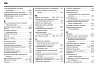 Страница 332