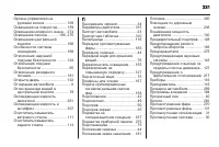 Страница 333