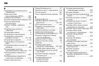 Страница 334