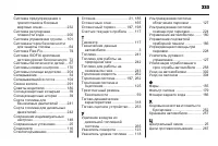 Страница 335