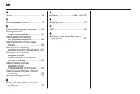 Страница 336