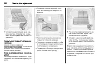 Страница 100