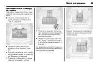 Страница 101