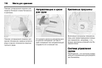 Страница 102
