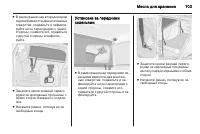 Страница 105