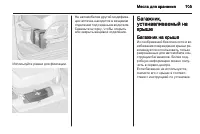 Страница 107