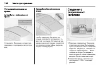 Страница 108