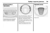 Страница 111