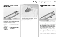 Страница 113