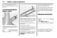 Страница 114