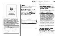 Страница 115