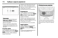 Страница 116