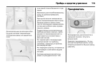 Страница 117