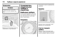 Страница 118