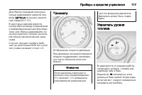 Страница 119