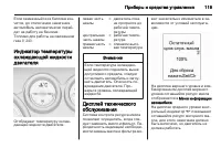 Страница 121