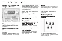Страница 124