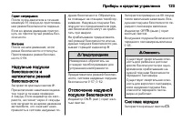 Страница 125