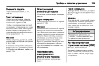 Страница 127