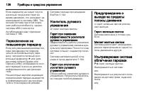 Страница 128